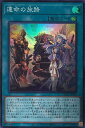 遊戯王 DBGC-JP029 スーパーレア 魔法 運命の旅路 