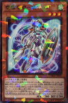 遊戯王 DBGC-JP039 ◆パラレル仕様◆ 効果モンスター 電脳堺姫-娘々 【中古】【Sランク】