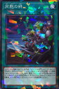 遊戯王 DBGC-JP041 ◆パラレル仕様◆ 魔法 同胞の絆 【中古】【Sランク】