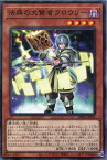 遊戯王 DBGI-JP001 ノーマル 効果モンスター 法典の大賢者クロウリー 【中古】【Sランク】