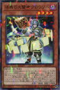 遊戯王 DBGI-JP001 ◆パラレル仕様◆ 効果モンスター 法典の大賢者クロウリー 【中古】【Sランク】