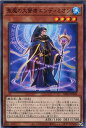 遊戯王 DBGI-JP004 ノーマル 効果モンスター 聖魔の大賢者エンディミオン 【中古】【Sランク】