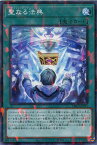 遊戯王 DBGI-JP011 ◆パラレル仕様◆ 魔法 聖なる法典 【中古】【Sランク】