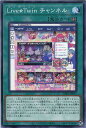 遊戯王 DBGI-JP019 ノーマル 魔法 Live Twin チャンネル 【中古】【Sランク】