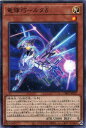 遊戯王 DBGI-JP027 ノーマル 効果モンスター 竜輝巧-ルタδ ◆027◆ 【中古】【Sランク】