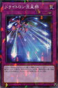 遊戯王 DBGI-JP036 ◆パラレル仕様◆ 罠 ドライトロン流星群 【中古】【Sランク】