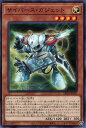 遊戯王 DBGI-JP037 ノーマル 効果モンスター サイバース・ガジェット 【中古】【Sランク】