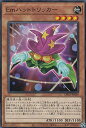 遊戯王 DBGI-JP038 ノーマル 効果モンスター Emハットトリッカー 【中古】【Sランク】