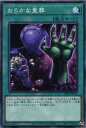 遊戯王 DBGI-JP043 ノーマル 魔法 おろかな重葬 【中古】【Sランク】
