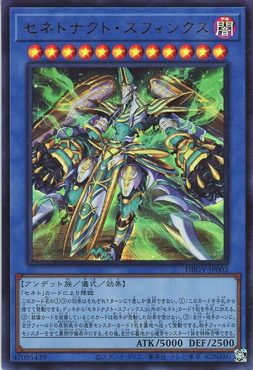楽天市場】遊戯王 儀式モンスターの通販
