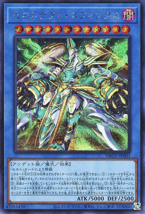 楽天市場】遊戯王 儀式モンスターの通販
