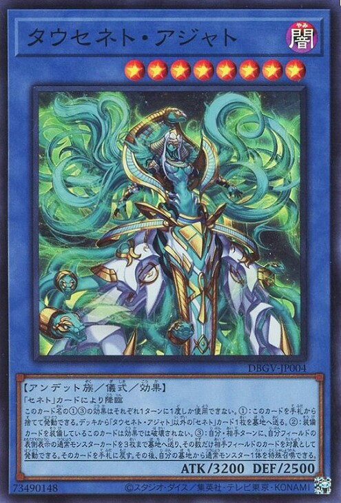 楽天市場】遊戯王 儀式モンスターの通販