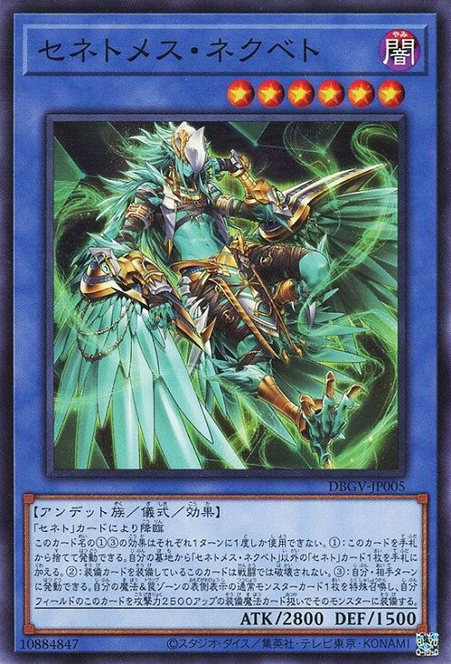 楽天市場】遊戯王 儀式モンスターの通販