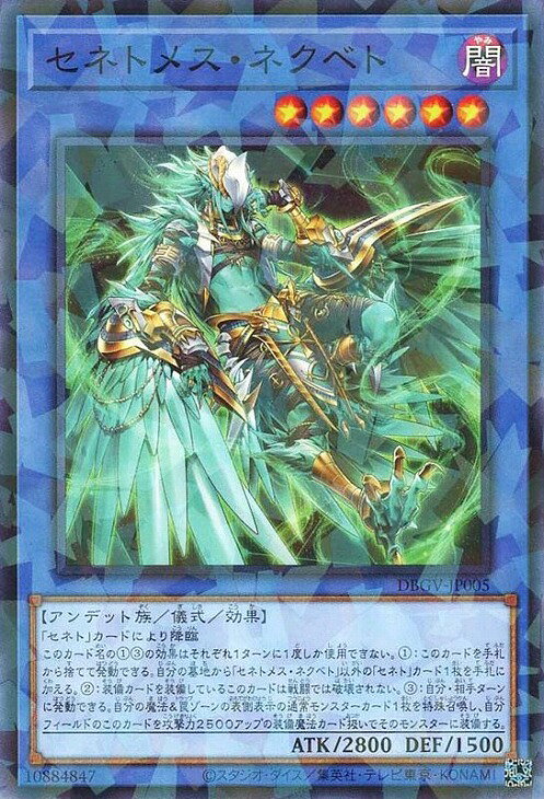 楽天市場】遊戯王 儀式モンスターの通販