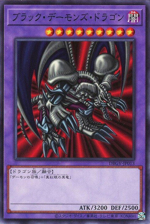 楽天市場】ブラック デーモン ドラゴンの通販