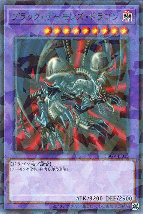 楽天市場】ブラック デーモン ドラゴンの通販