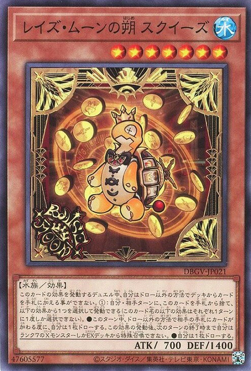楽天市場】スクイーズ（コレクション｜ホビー）の通販