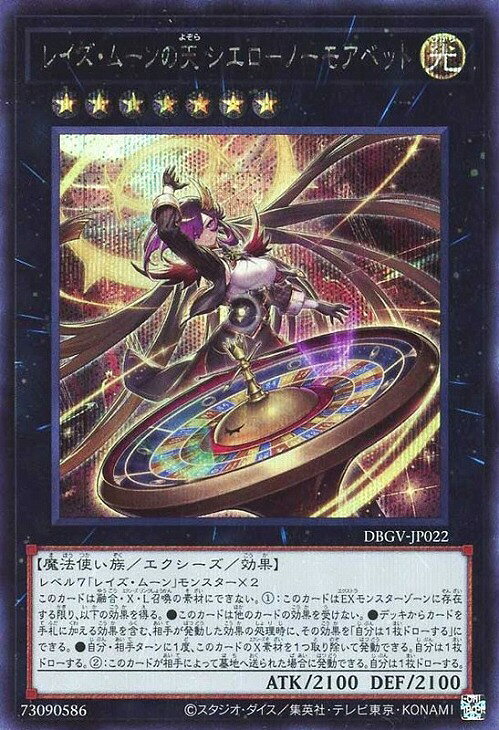 楽天市場】遊戯王 エクシーズモンスター（コレクション｜ホビー）の通販
