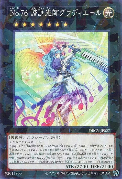 楽天市場】遊戯王 エクシーズモンスター（コレクション｜ホビー）の通販