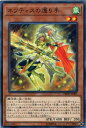 遊戯王 DBHS-JP004 ノーマル 効果モンスター ネフティスの護り手 【中古】【Sランク】