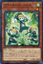 遊戯王 DBHS-JP014 ノーマル 効果モン