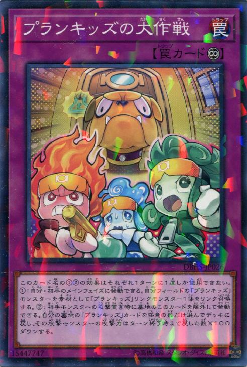 遊戯王 DBHS-JP026 ◆パラレル仕様◆ 