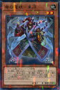 遊戯王 DBHS-JP028 ◆パラレル仕様◆ 効果モンスター 毒の魔妖 - 束脛 【中古】【Sランク】