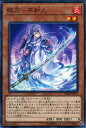遊戯王 DBHS-JP041 ノーマル 効果モンスター 妖刀 - 不知火 【中古】【Sランク】