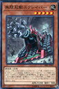 遊戯王 DBIC-JP006 ノーマル 効果モンスター 無限起動スクレイパー 【中古】【Sランク】