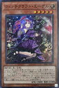 遊戯王 DBIC-JP017 スーパーレア 効果モンスター ウィッチクラフト・エーデル 【中古】【Sランク】