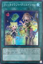 遊戯王 DBIC-JP020 スーパーレア 魔法 ウィッチクラフト・クリエイション 【中古】【Sランク】