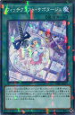 遊戯王 DBIC-JP021 ◆パラレル仕様◆ 魔法 ウィッチクラフト・サボタージュ 【中古】【Sランク】