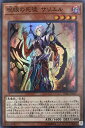 遊戯王 DBIC-JP027 スーパーレア 効果モンスター 呪眼の死徒 サリエル 【中古】【Sランク】