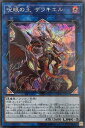 遊戯王 DBIC-JP031 ◆シークレットレア◆ リンクモンスター 呪眼の王 ザラキエル 【中古】【Sランク】 遊戯王 DBIC-JP031 ◆シークレットレア◆ リンクモンスター 呪眼の王 ザラキエル 【中古】【Sランク】