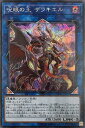 遊戯王 DBIC-JP031 ◆シークレットレア◆ リンクモンスター 呪眼の王 ザラキエル 【中古】【Sランク】