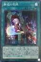 遊戯王 DBIC-JP036 スーパーレア 魔法 静冠の呪眼 【中古】【Sランク】