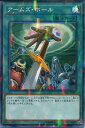 遊戯王 DBIC-JP042 ◆パラレル仕様◆ 魔法 アームズ ホール 【中古】【Sランク】