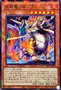 遊戯王 DBJH-JP004 ◆パラレル仕様◆ 効果モンスター ◆004◆ 星辰竜ウルグラ ◆004◆ 【中古】【Sランク】
