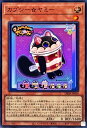 遊戯王 DBJH-JP016 スーパーレア 効果モンスター ◆016◆ カプシー☆ヤミー ◆016◆ 【中古】【Sランク】