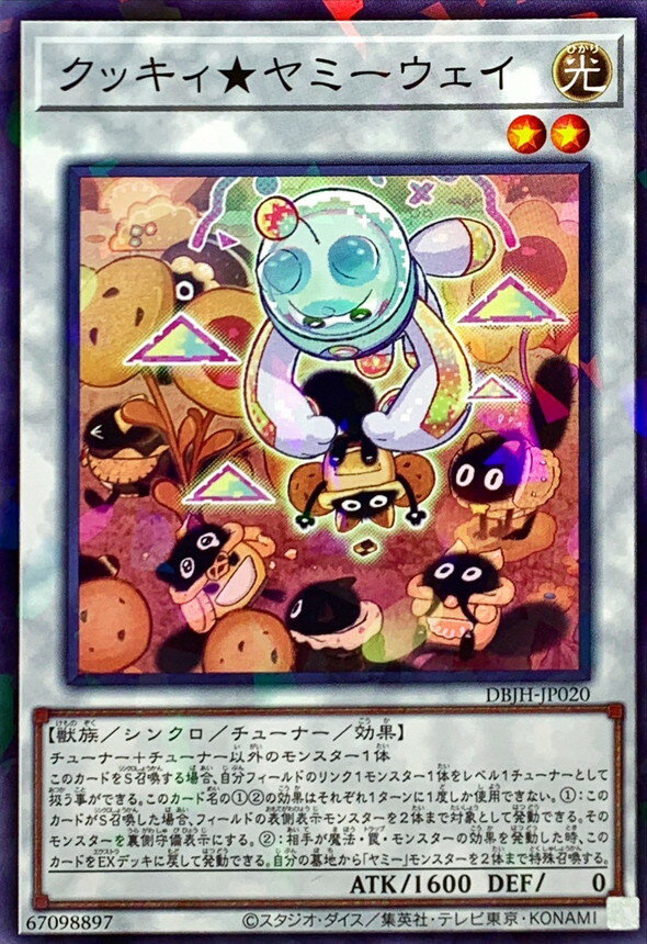 遊戯王 DBJH-JP020 ◆パラレル仕様◆ シンクロモンスター ◆020◆ クッキィ★ヤミーウェイ ◆020◆ 【中古】【Sランク】