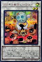 遊戯王 DBJH-JP020 ◆シークレットレア◆ シンクロモンスター ◆020◆ クッキィ★ヤミーウェイ ◆020◆ 【中古】【Sランク】