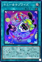 遊戯王 DBJH-JP025 スーパーレア 魔法 ヤミー☆サプライズ 【中古】【Sランク】