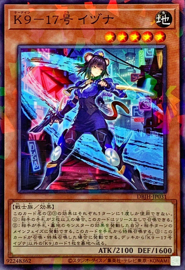 遊戯王 DBJH-JP031 ◆パラレル仕様◆ 効果モンスター K9-17号 イヅナ 【中古】【Sランク】