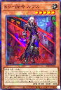 遊戯王 DBJH-JP034 ◆パラレル仕様◆ 効果モンスター K9-00号 ルプス 【中古】【Sランク】
