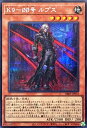 遊戯王 DBJH-JP034 ◆シークレットレア◆ 効果モンスター K9-00号 ルプス 【中古】【Sランク】