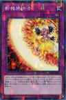 遊戯王 DBMF-JP013 ◆パラレル仕様◆ 罠 ◆013◆ 斬機帰納法 【中古】【Sランク】