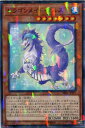 遊戯王 DBMF-JP017 ◆パラレル仕様◆ 効果モンスター ドラゴンメイド・フルス 【中古】【Sランク】