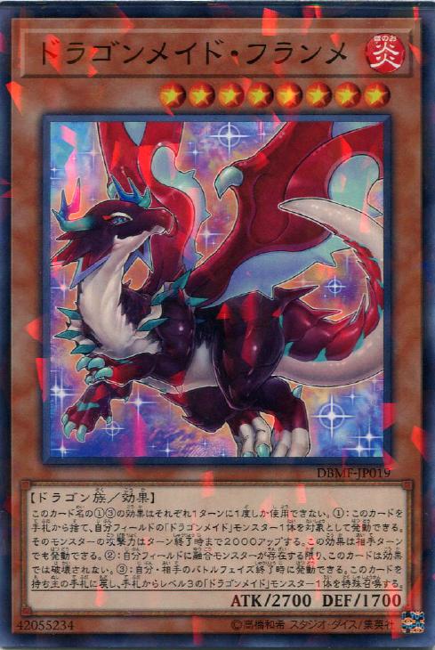 Card Games - 遊戯王 DBMF-JP019 ◆パラレル仕様◆ 効果モンスター ドラゴンメイド・フランメ 【中古】【Sランク】