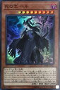 遊戯王 DBMF-JP032 スーパーレア 効果モンスター 死の王 ヘル 【中古】【Sランク】