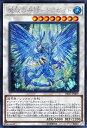 遊戯王 DBSS-JP009 ◆シークレットレア◆ シンクロモンスター 魔救の奇跡 - ドラガイト 【中古】【Sランク】